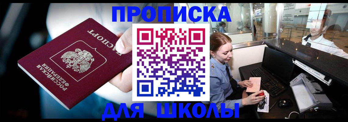 временная регистрация собственник в Струнино