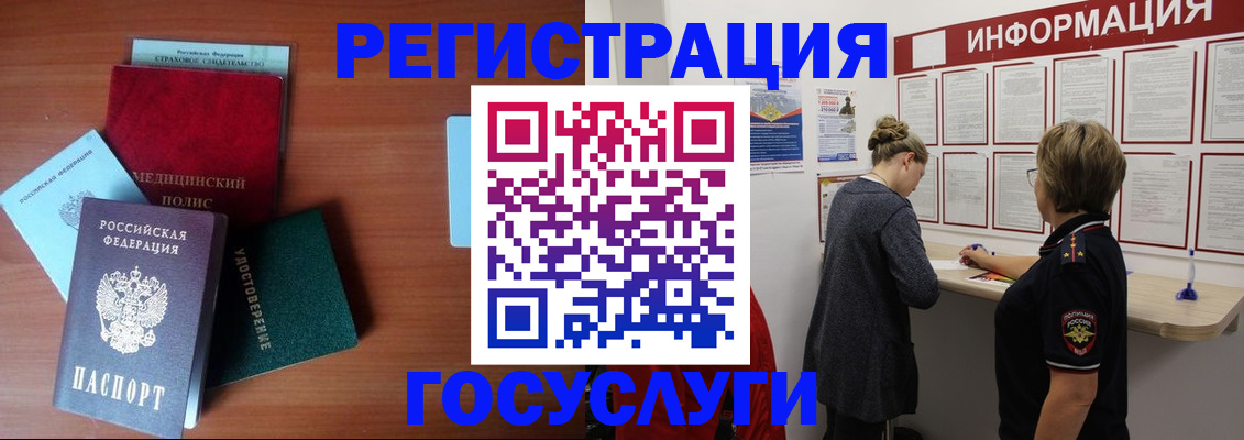 регистрация в Струнино