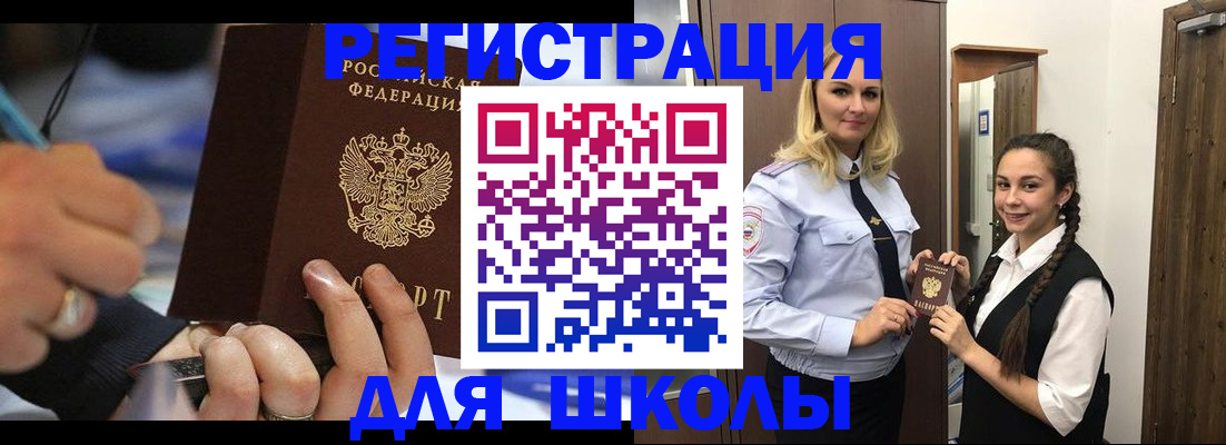 временная регистрация в Струнино