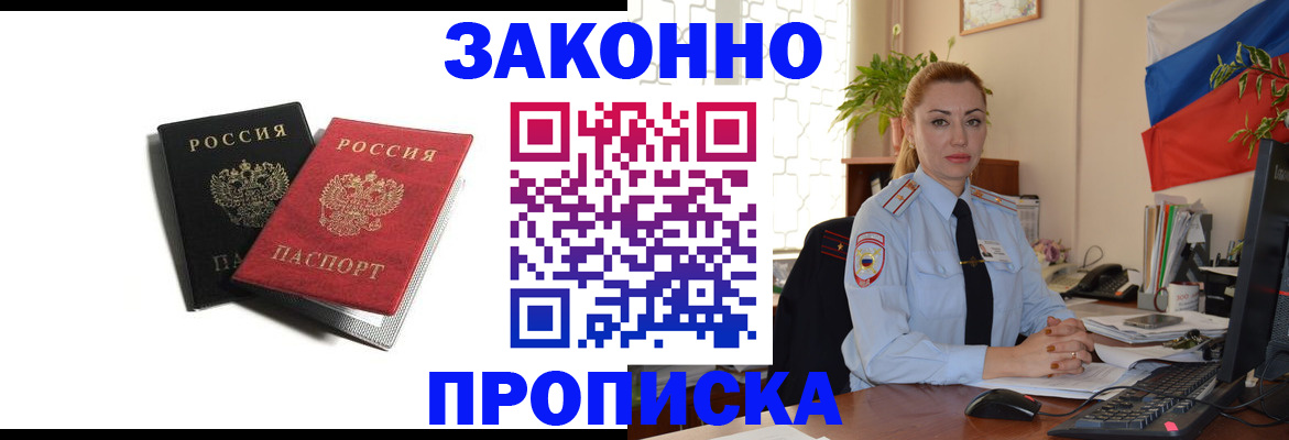 где прописаться в Струнино